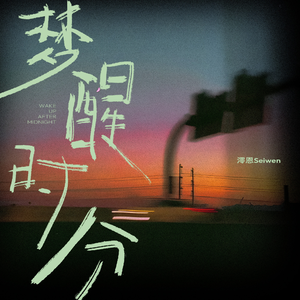 好爽⋯好紧⋯别夹魏婴
