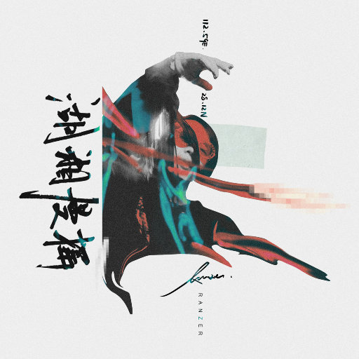 好爽⋯好紧⋯别夹魏婴
